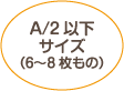 名入れカレンダーa2以下