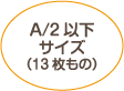 名入れカレンダーa2以下