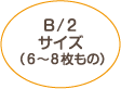 名入れカレンダーＢ／２