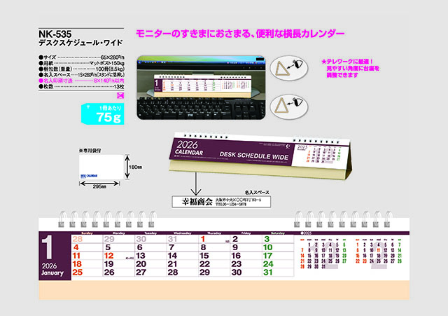 カレンダー
