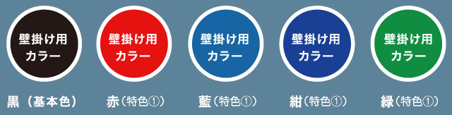 名入れカレンダー2020年壁掛け用カラー